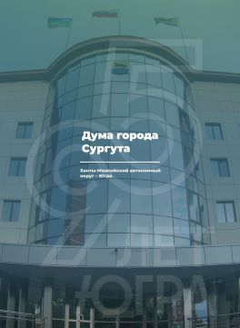 Депутатский час с Эдуардом Иваницким